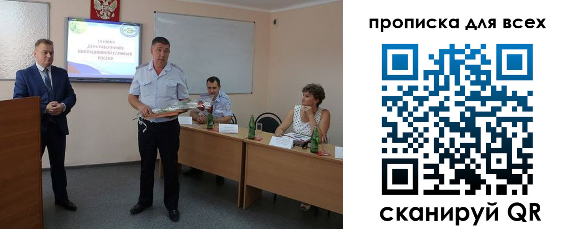 регистрация для школы в Шарыпово