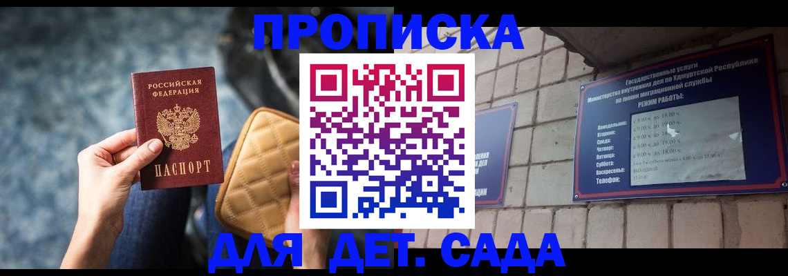 прописка штамп в Шарыпово