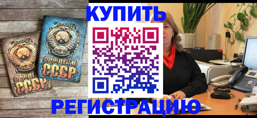 временная регистрация законно в Шарыпово