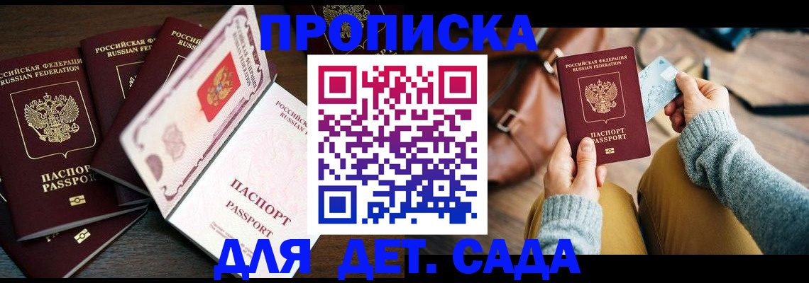 регистрация для школы в Шарыпово