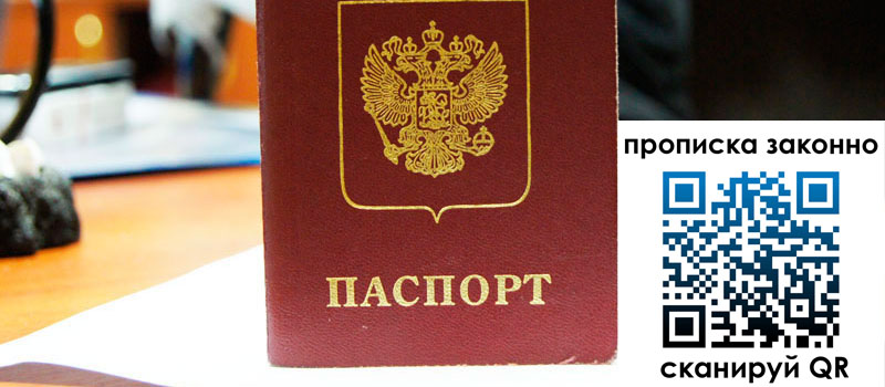 прописка в Шарыпово регистрация в Шарыпово